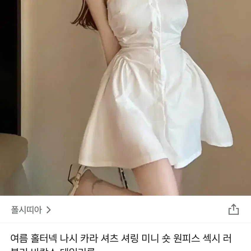 폴시띠아 여름원피스 셔츠원피스 홀터넥 원피스 바캉스원피스