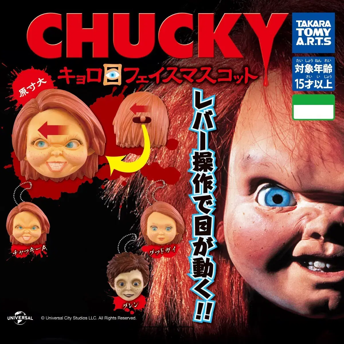 Chucky son Glenn Gacha.