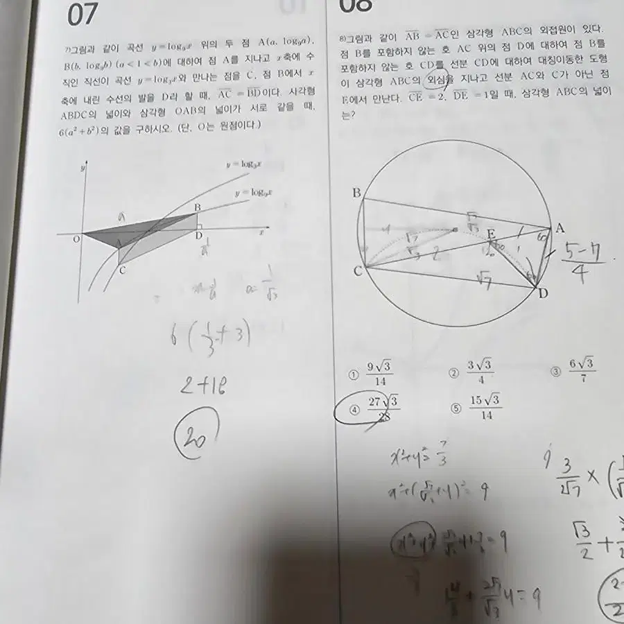 클러치 N제 수학 시대인재 재종 S반 전용 수12 미적분 안가람T