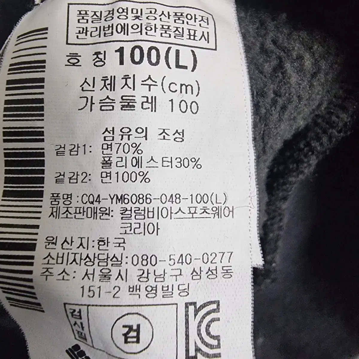 컬럼비아 기모 후드티100 가56.총63