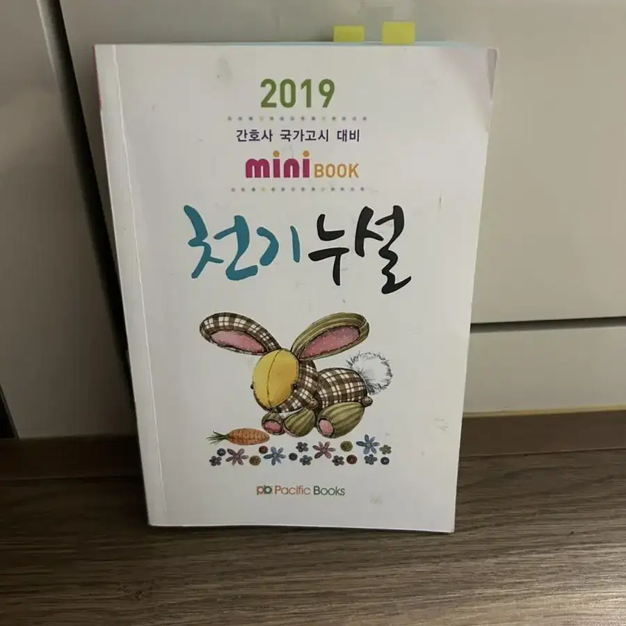 2019 천기누설