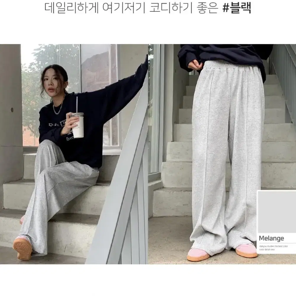 벨벳 밴딩 팬츠(멜란지)