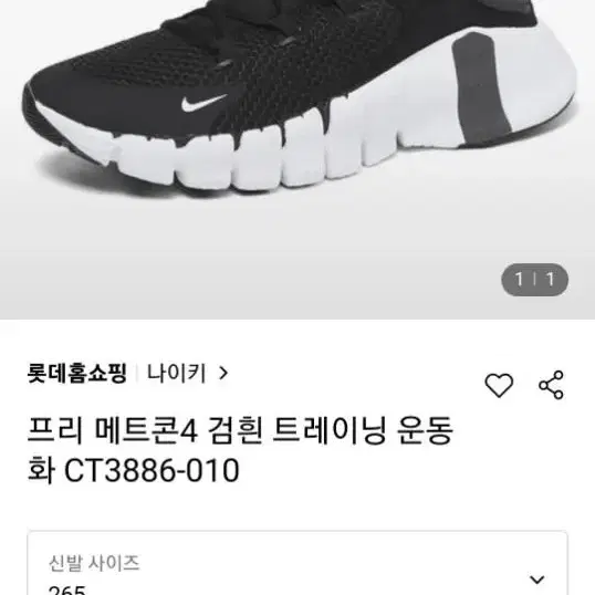 나이키 트레이닝화 운동화 285 3019