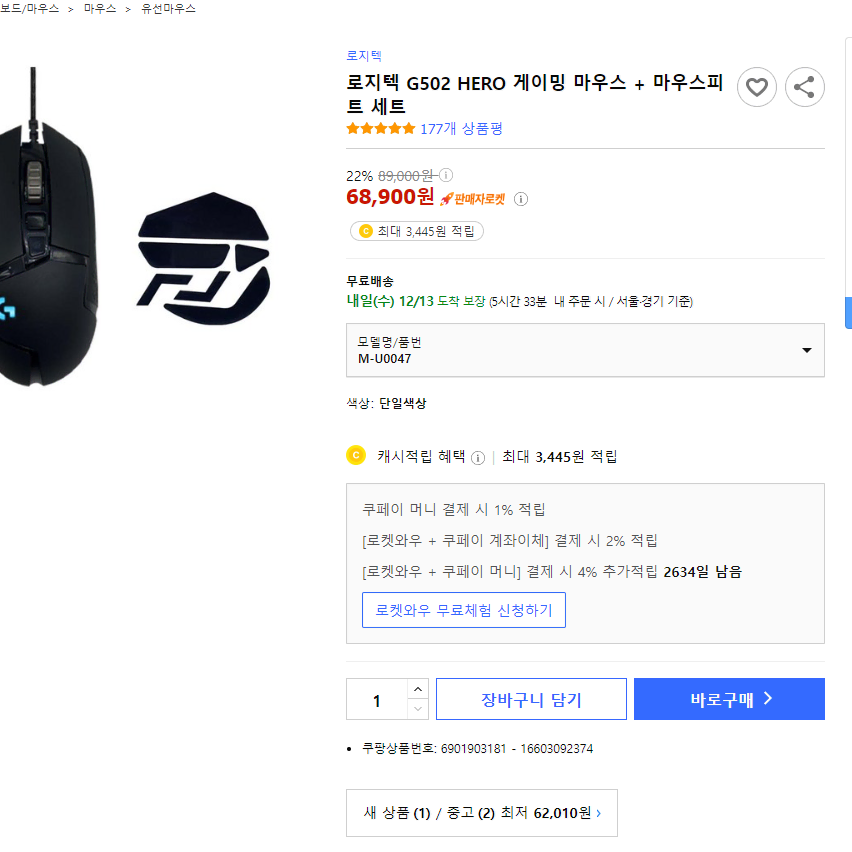 로지텍 G502 무게추 포함 싸게 팝니다.