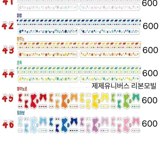 40종 키스컷 마테 띵 (무심한하루 딩굴댕굴 지옥상점 제제유니버스)