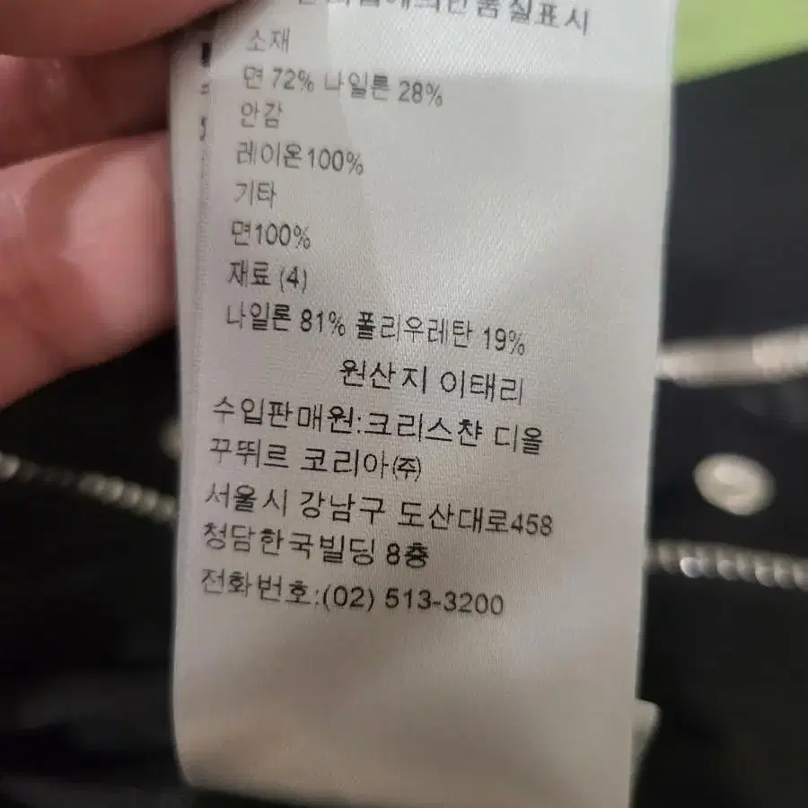 디올      오블리크 자켓   48 105사이즈