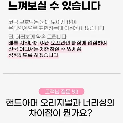 코팅기술로 핸드크림의혁명! 손을 제대로 보호하세요. 고보습 대용량