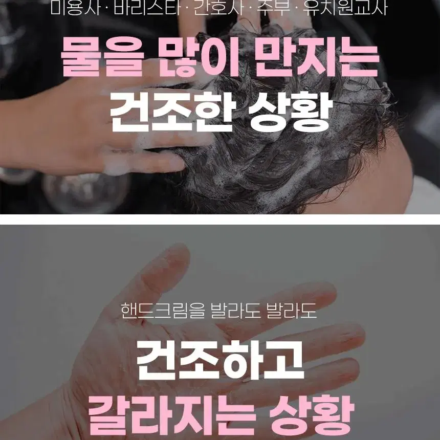 코팅기술로 핸드크림의혁명! 손을 제대로 보호하세요. 고보습 대용량