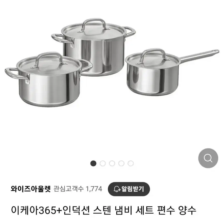 (새상품) IKEA 이케아 인덕션 겸용 스텐 냄비 3종 Set