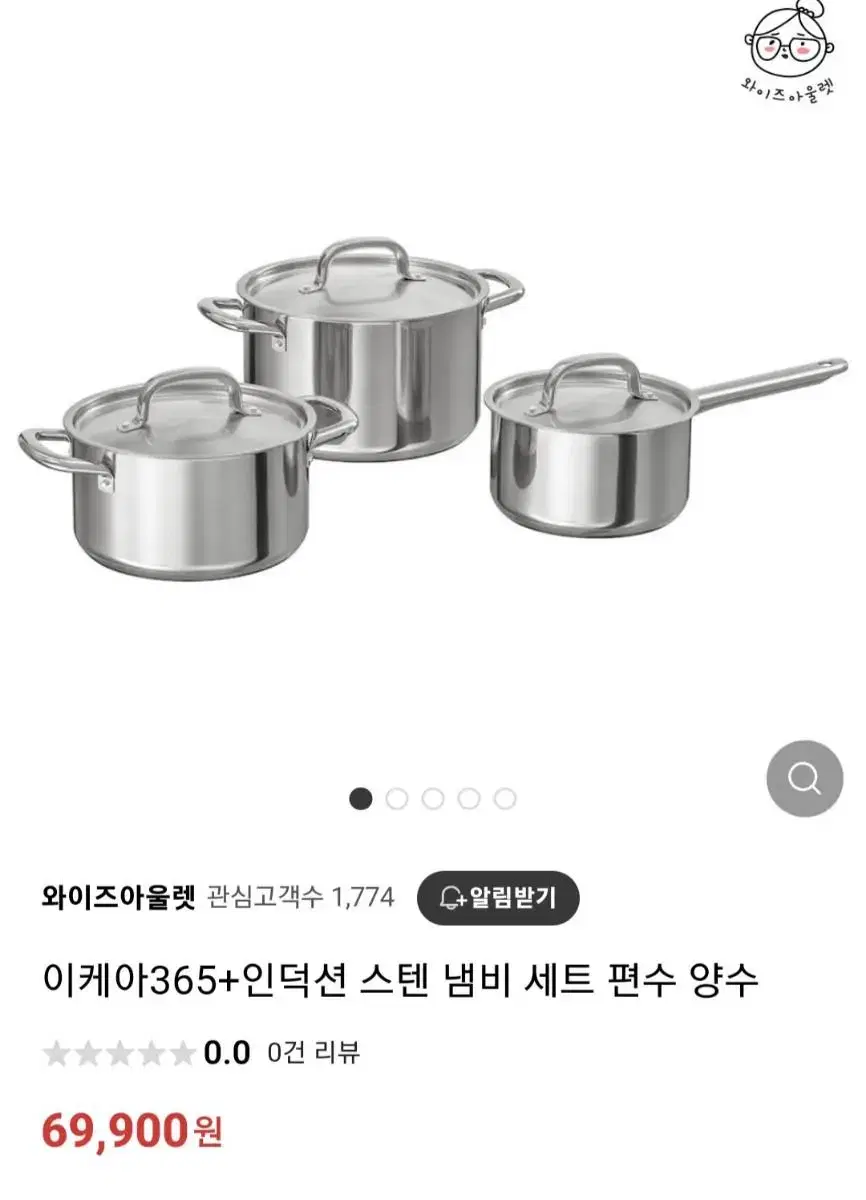 (새상품) IKEA 이케아 인덕션 겸용 스텐 냄비 3종 Set