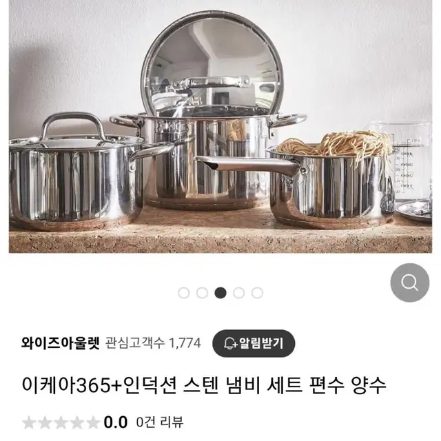 (새상품) IKEA 이케아 인덕션 겸용 스텐 냄비 3종 Set