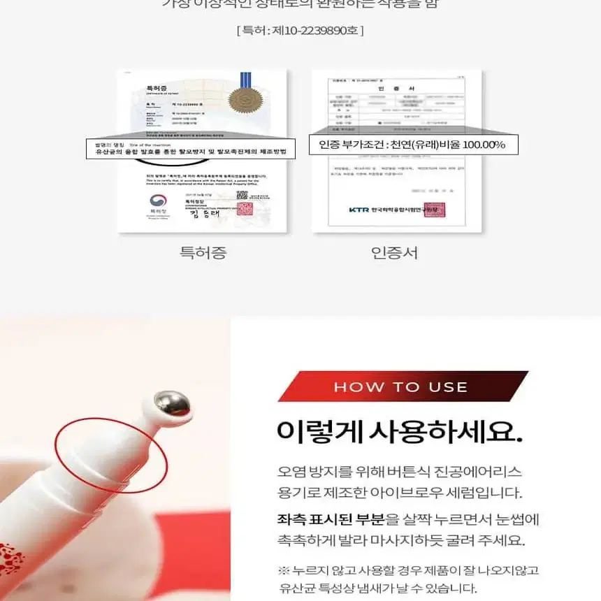 인기폭발 속눈썹 겉눈썹 영양제 발모제 아이브로우 세럼