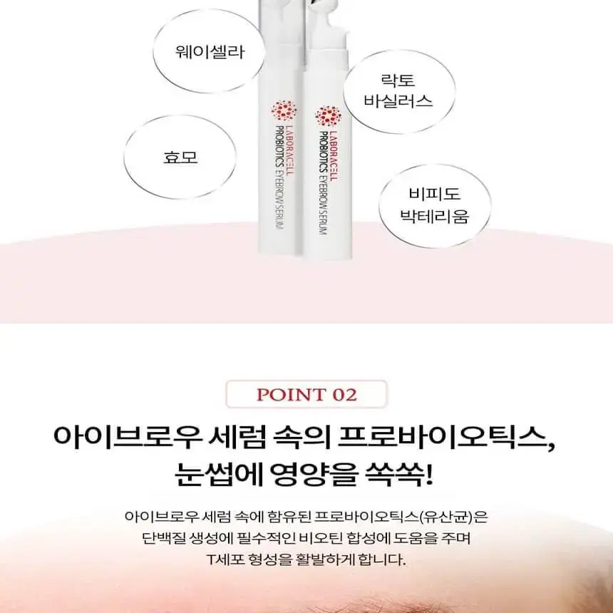 인기폭발 속눈썹 겉눈썹 영양제 발모제 아이브로우 세럼