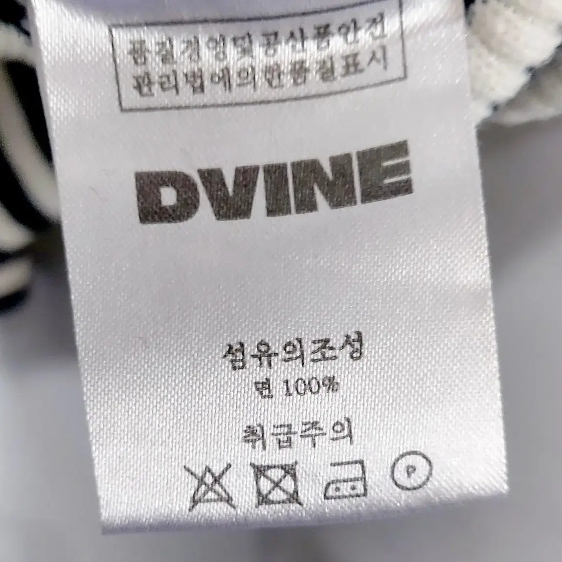 DVINE 목폴라105-110/터틀넥 엄청편함/택포