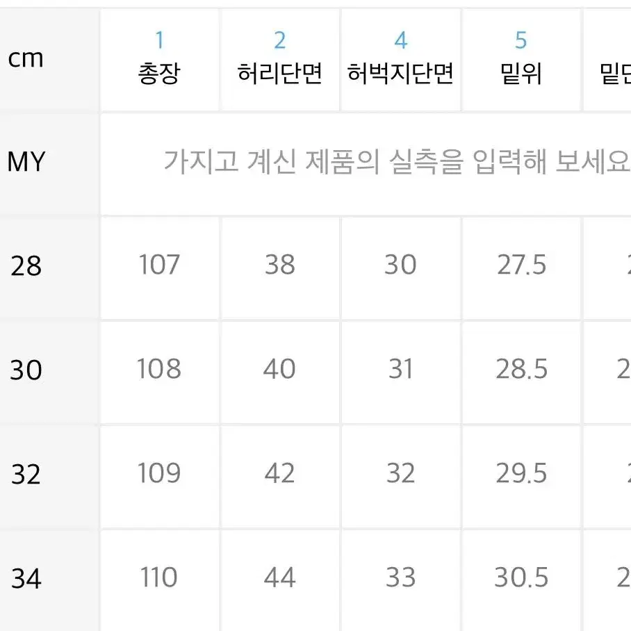 브랜디드 51028 34 사이즈