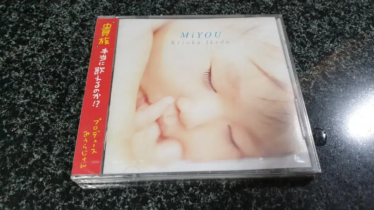 (미개봉) KIZOKU IKEDA 이케다 키조쿠 MIYOU  CD