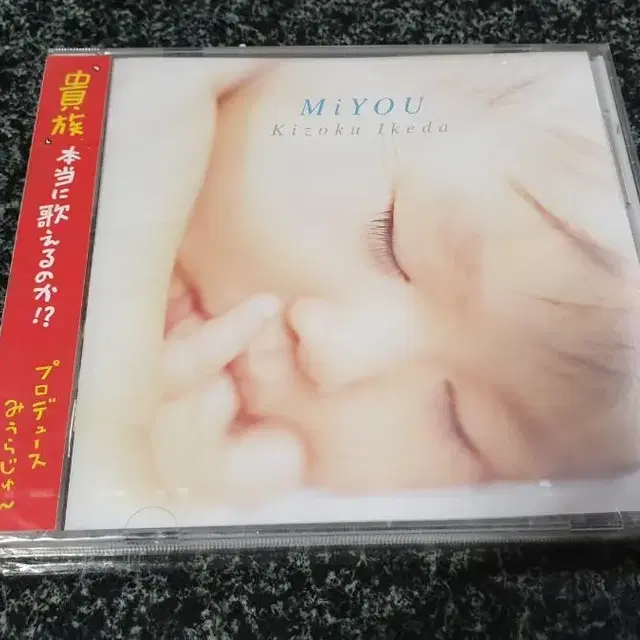 (미개봉) KIZOKU IKEDA 이케다 키조쿠 MIYOU  CD