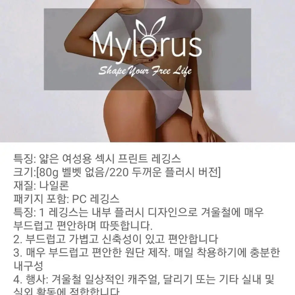 2월 할인 80g 얇은기모 패션 버터플라잉 스타킹 나비 (하라주쿠)