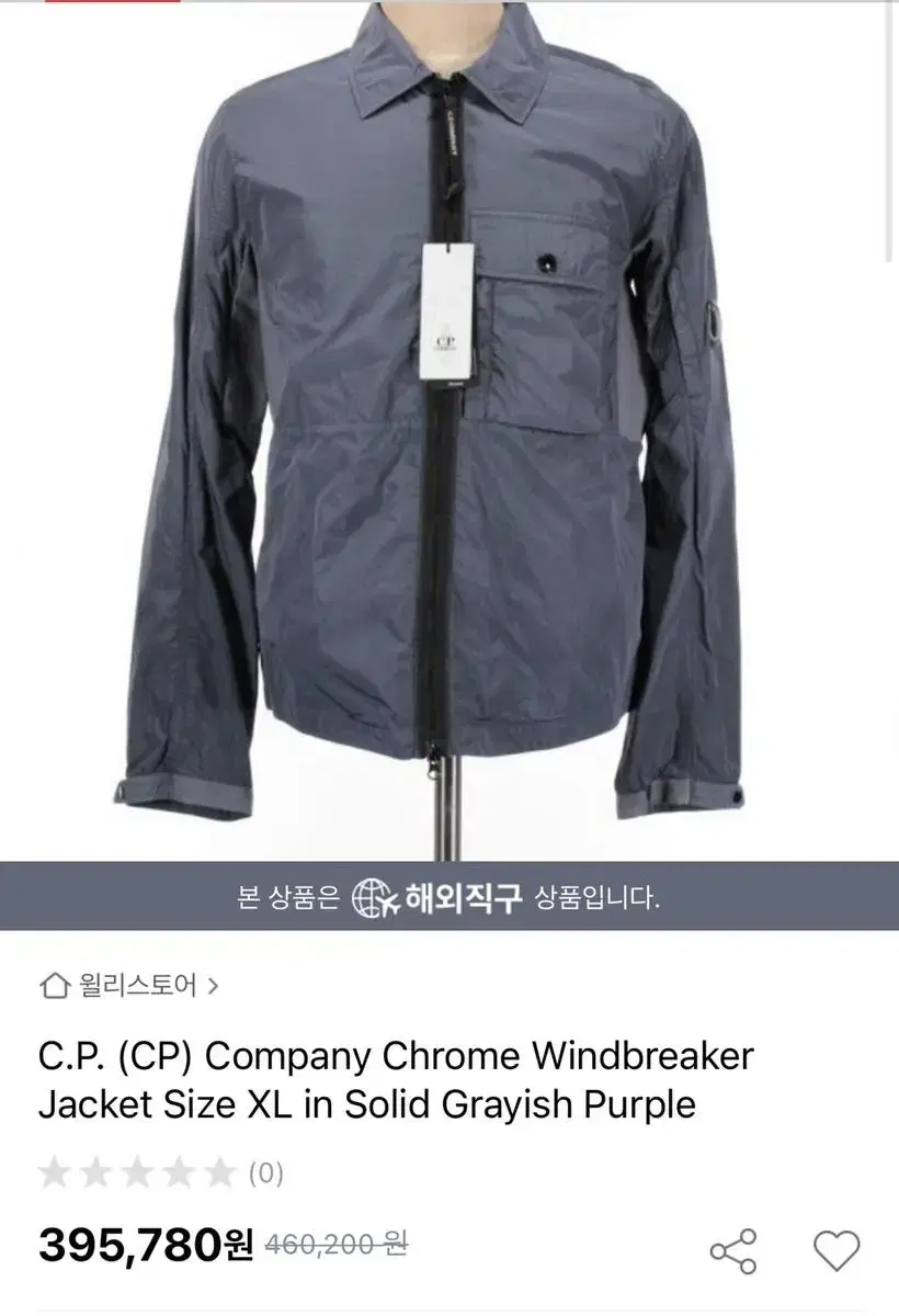 CP Company Chrome Shirt XL