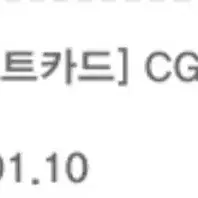 CGV기프트카드 3만원권