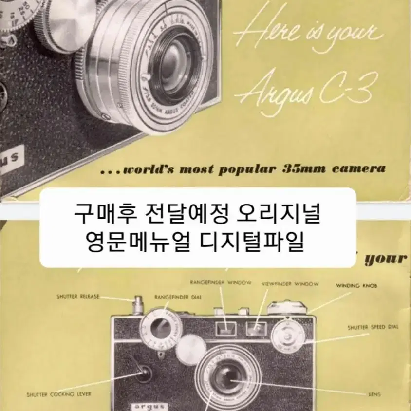 빈티지 미국 Argus C3 35mm 브릭카메라와 가죽케이스