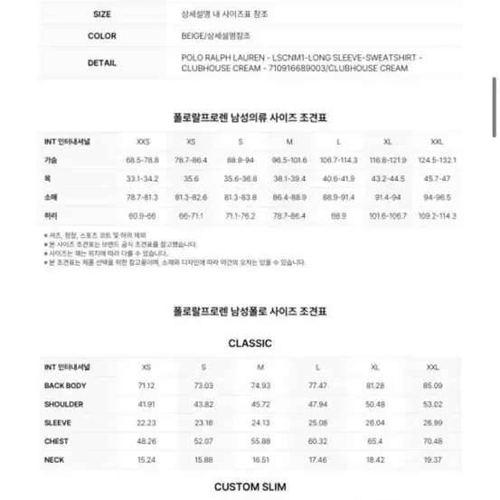 원가 50 폴로랄프로렌 백화점 해외판 맨투맨 크림 정품 (택있음)