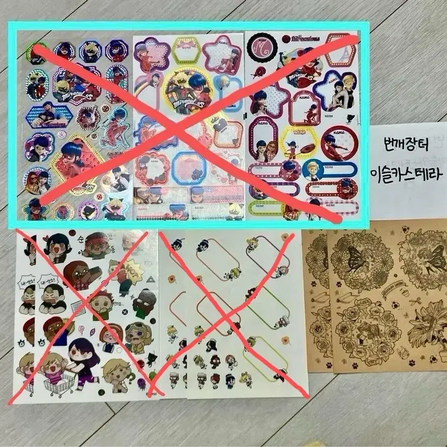 레이디버그 굿즈(회지,스티커,엽서,뱃지,카드,키링,도장,떡메,부채 등)