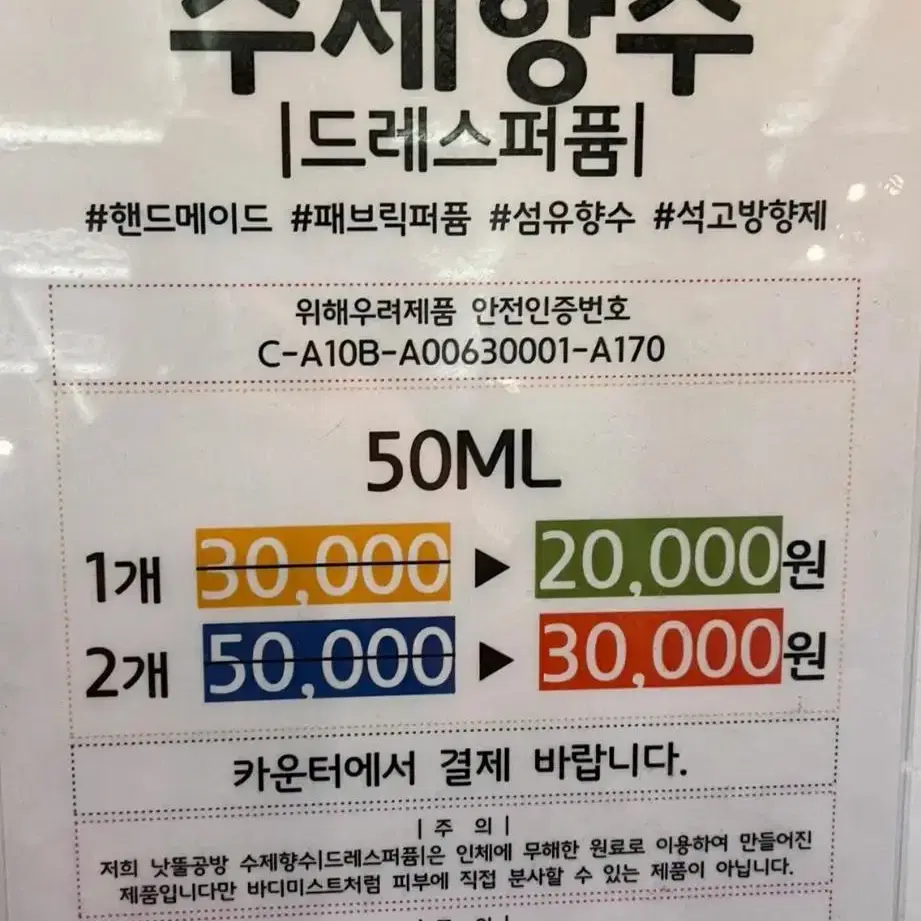 낫뚤공방 수제향수 / 디올 사쿠라, 샤넬 넘버5