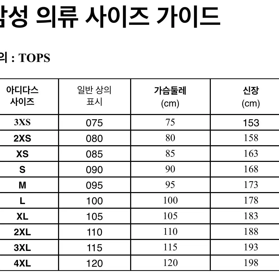 아디다스 패디드 아디컬러 자켓 S 팝니다