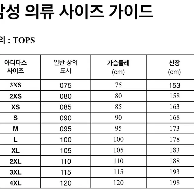 아디다스 패디드 아디컬러 자켓 S 팝니다