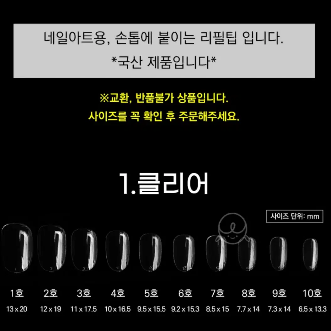 겨울네일 눈사람 수제 네일팁 10p