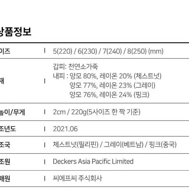 [UGG)어그 다코타 플랫 로퍼 한정판 정품 !! 무료배송!!