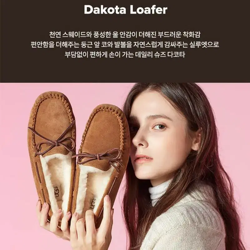 [UGG)어그 다코타 플랫 로퍼 한정판 정품 !! 무료배송!!