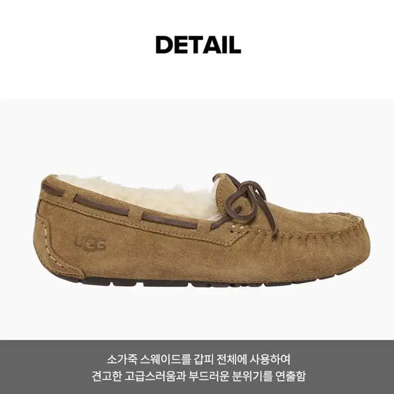 [UGG)어그 다코타 플랫 로퍼 한정판 정품 !! 무료배송!!