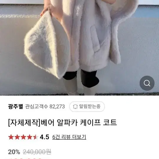 광주별) 네이비 / 베어 알파카 케이프코트