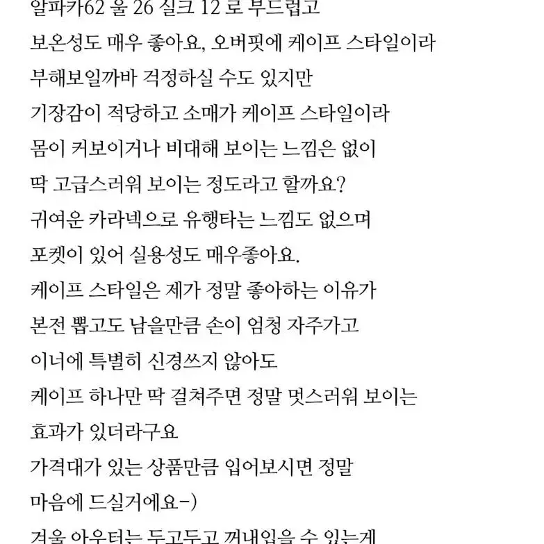 광주별) 네이비 / 베어 알파카 케이프코트