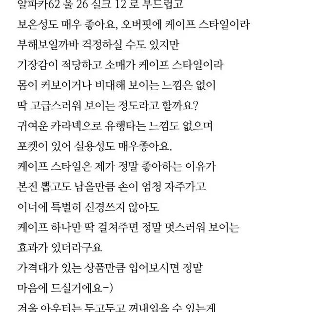 광주별) 네이비 / 베어 알파카 케이프코트