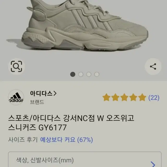 아디다스 오즈위고 240/250/260