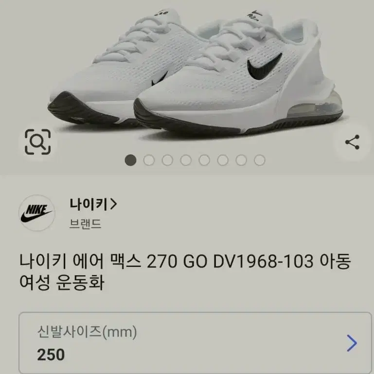 나이키 에어맥스 270 GO 230/240사이즈