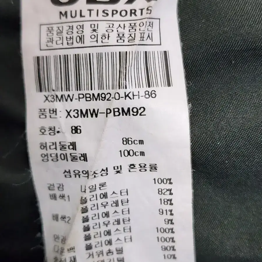 JDX 남성골프바지 구스 골프패딩바지 겨울골프바지 (32인치) MG11