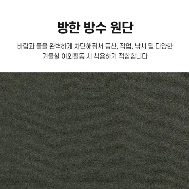 빅사이즈 기모등산바지 방수방풍방한 작업복바지 28~36까지