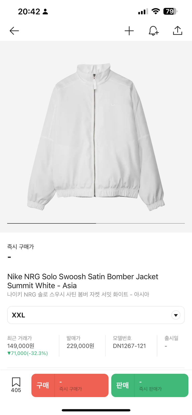 Nike NRG Solo Swoosh Satin Bomber Jacket White