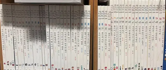 기탄교육 수학동화