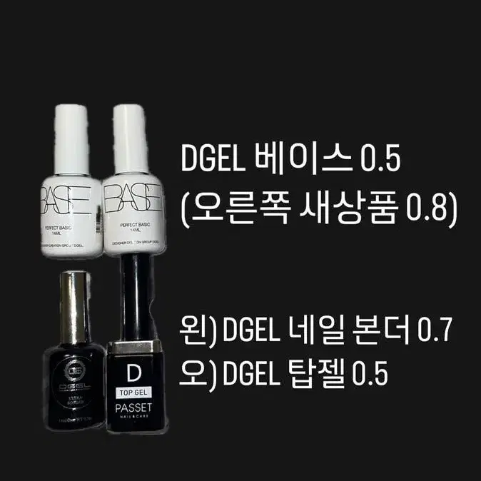 DGEL 젤 네일