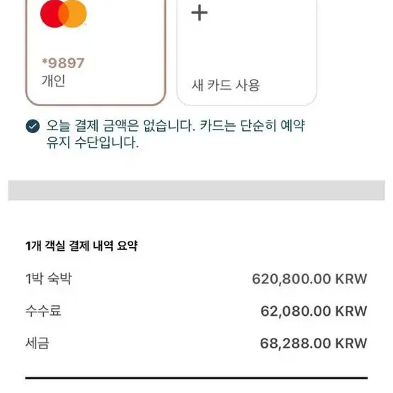 크리스마스 인터컨티넨탈 코엑스 봉은사역 고층 템플뷰