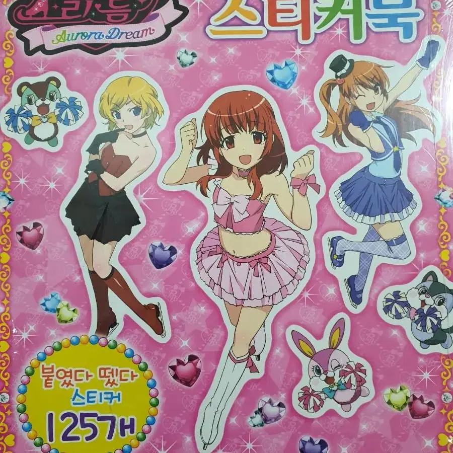 프리티리듬 스티커북