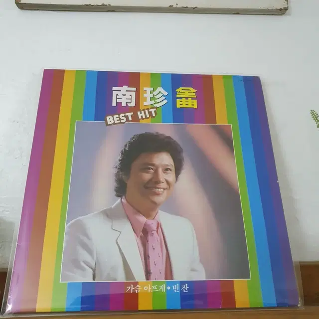 남진 베스트히트 LP  1985   가슴아프게    빈잔   님과함께