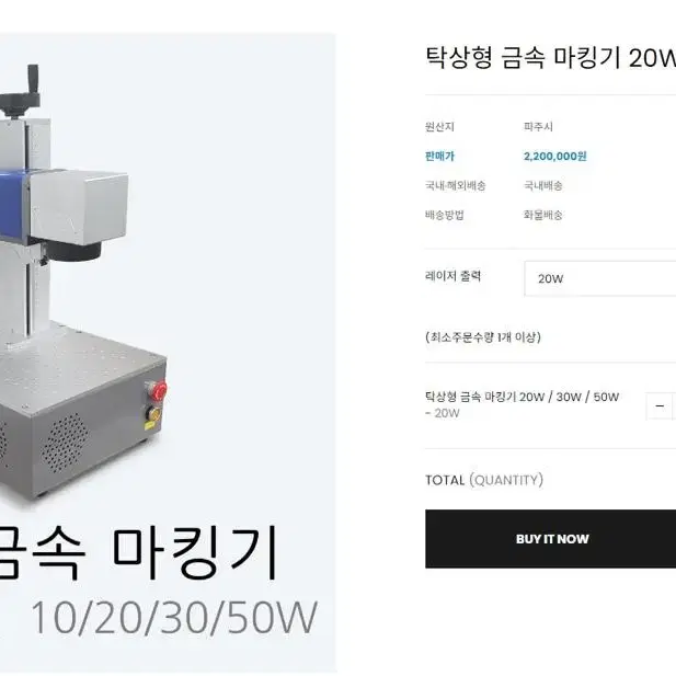 레이저각인기