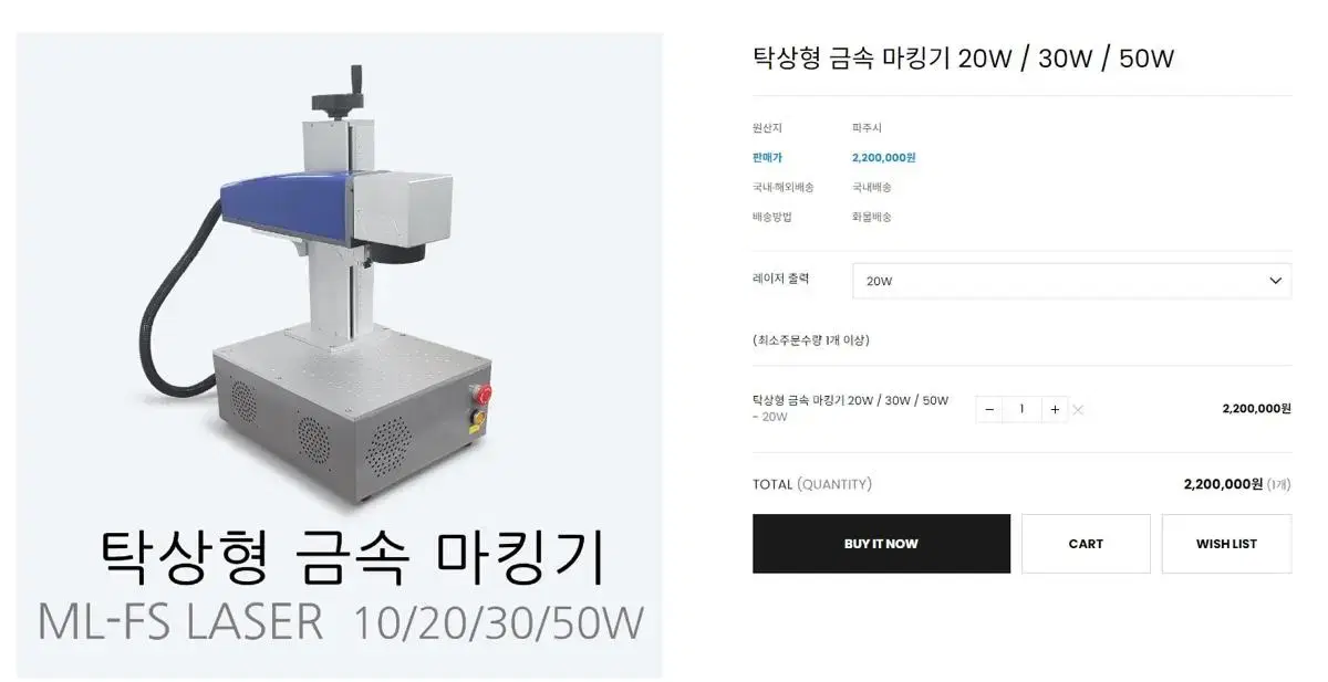 레이저각인기