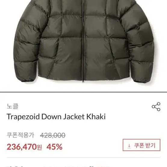 노클패딩(Trapezoid Down Jacket Khaki )